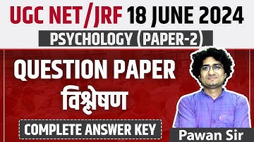 UGC NET Paper 2 Answer Key | UGCNET Paper 2 Complete Solution 2024 | 18 June #ugcnetpaperanalysis