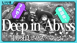 【特別編】卿とおじさんのゲームコラボ 【コラボ配信】