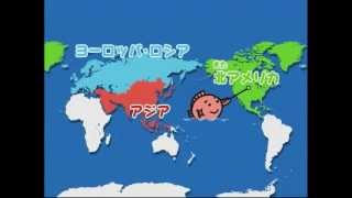 おぼえちゃおう！世界地図 【知育・幼児教育・学習DVD 2012年更新版】