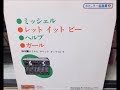 ヘルプ/ロイヤル・サウンド・オーケストラ