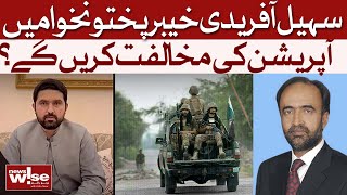 Tough Decisions Ahead: Sohail Afridi’s Stance on KP Operation Under Scrutiny | NewsWise | Dawn News