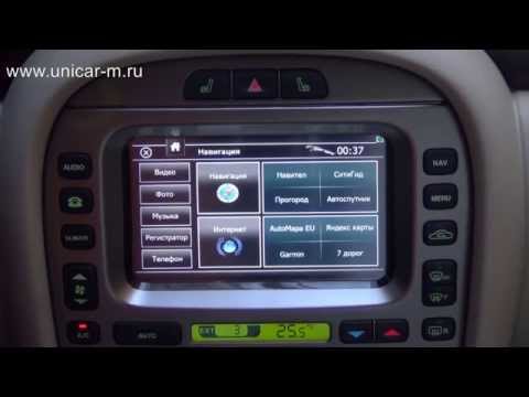 Jaguar X-Type multimedia solution