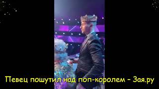 Сергей Лазарев решила забрать корону у Филиппа Киркорова