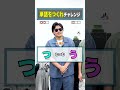 【単語を作れチャレンジ】2文字はダメですよ! #株式会社MainC#ベンチャー企業の日常#単語を作れチャレンジ#あたまおしりゲーム #Shorts