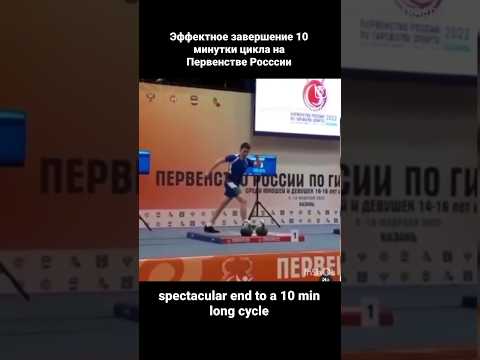 гиревой спорт #тренировка #гиревик #гиревойспорт #kettlebell #kettlebelltraining #kettlebellworkout