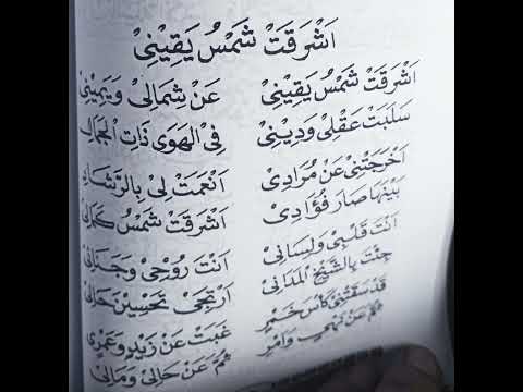 ADEMM II Asyroqot Syamsu Yaqini II Nurul Huda Wafana II Majelis Gandrung Nabi
