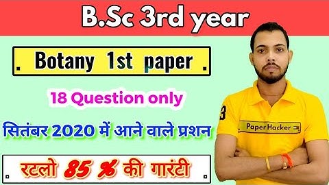 Bsc 3rd year Botany 1st paper | 2020 important question | Paper hacker | By suraj raj sir