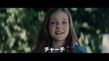 『ペット・セメタリー』本予告