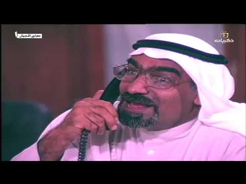 مسلسل صراع الأجيال الحلقة الثانية