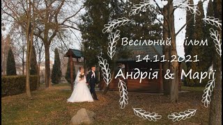 Весільний кліп Андрія та Марії