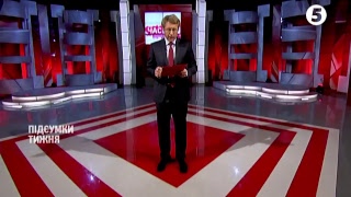 5 канал наживо * 5.ua/live 5 канал наживо * 5.ua/live