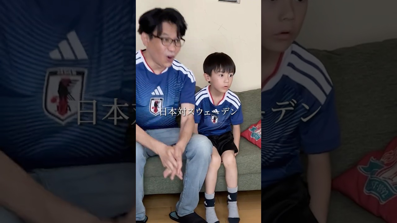 しつけを守る息子に早くサッカーが見たいパパのジレンマ #シングルファザー #日本代表 #子育て