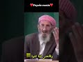 كلام كبير من الشيخ الكردي عن حقوق الكرد وهكذا تكون الاخوة كردستان 