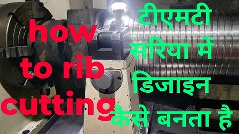 how to rib cutting CNC machine |टीएमटी सरिया में डिजाइनिंग कैसे होती है |@tmtstudioindia