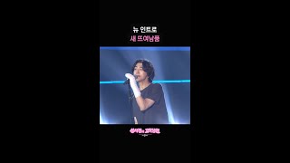 뉴 인트로 새 뜨여남품 [더 시즌즈-성시경의 고막남친] | KBS 방송