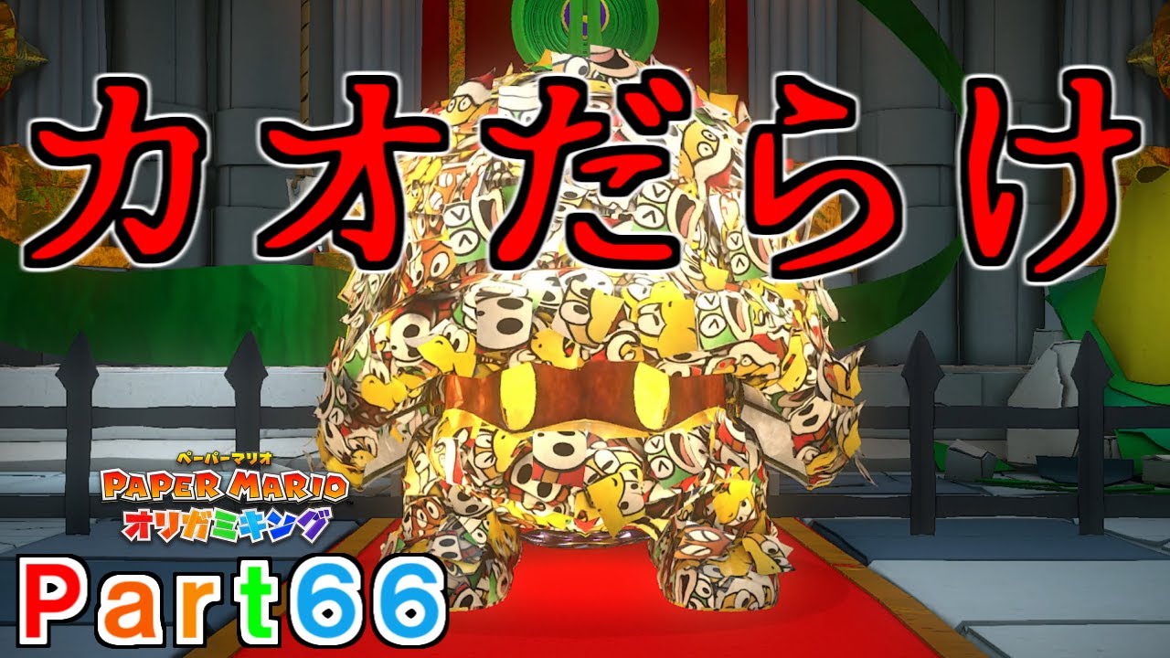 Paper Mario: The Origami King Live Play Part 66 [Faces galore