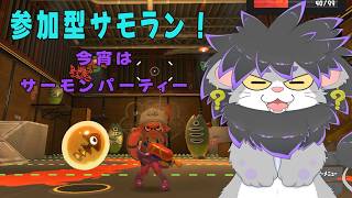 【スプラ３】レイダースが近づいてきましたね