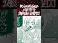 とんでもないパクリで大炎上した漫画【アニメ漫画解説】#shorts