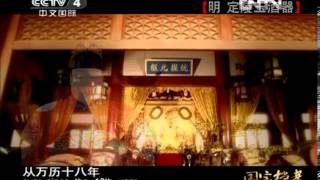 国宝档案 《国宝档案》 20120925 明 定陵玉酒器