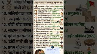 इसे मिस मत करना!" या "Exams में यहीं से आएगा#PolityGK, #BiologyNotes, #HistoryFacts)#gk #trending
