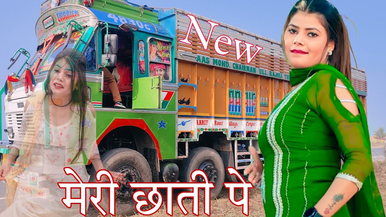 मेरी छाती पे। NEW HARYANVI DANCER PAYAL CHOUDHARY SINGER SANJIDA/ MEWATI SONG 2025