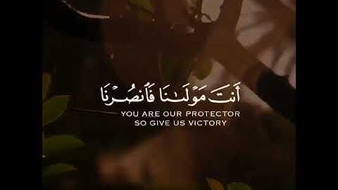 فارس عباد |ماتيسر من سورة البقرة