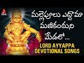 Lord Ayyappa Devotional Songs Mallepulu Edama Manikantuni Medalo Song Amulya Audios And Videos Lord Ayyappa Devotional Songs Mallepulu Edama Manikantuni Medalo Song Amulya Audios And Videos