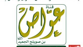 048  سورة الفتح  ـ ماجد الزامل