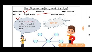 maths worksheet 4 class6(15/7/21)Hindi medium/worksheet 4 maths class6/class6 mathsworksheet