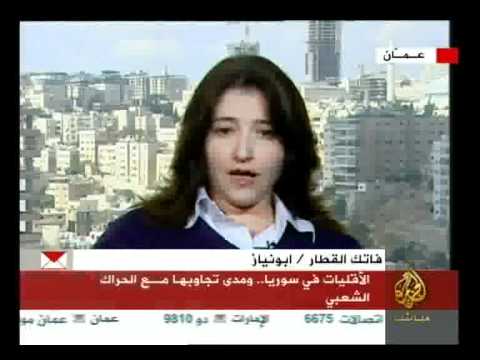 الأقليات في سوريا ومدى تجاوبها مع الحراك الشعبي 