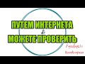 Алина Александровна. Сборная солянка №448|Коллекторы |Банки |230 ФЗ| Антиколлектор|