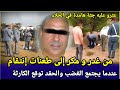 الحلقة 159 غموض جريمة قصص بوليسية تحري قضايا جرائم تحقيقات بوليسية تحريات الدرك الملكي قصص بالدارجة 