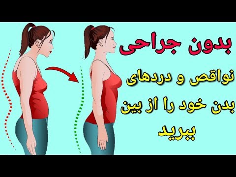 تصویری: چگونه می توان با یوگا خستگی را از بین برد