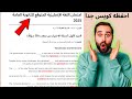 تسريب امتحان اللغة الإنجليزية 2025 تالتة ثانوي هتلاقي منه 94 في الامتحان 