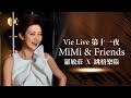 Vie Live 第十一夜 - MiMi & Friends