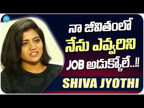 Anchor Shiva Jyothi About Her Attitude | Anchor Shiva Jyothi Latest Interview | iDream Media - IDREAMMOVIES