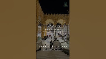Surah Yusuf | Sheikh Al Waleed Al Shamsan | سورة يوسف |#quran #qurantilawat #sheikh #haram #haramain