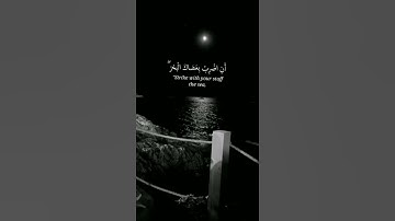 عبد الباسط عبد الصمد تلاوة (فأوحينا الى موسى ان اضرب بعصاك البحر فانفلق فكان كل فرق كالطود العظيم)