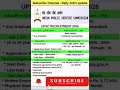 UPSC CAPF AC Recruitment 2026 | New Vacancy 2026 | Daily Job Alerts #shorts