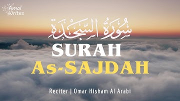 SURAH AS-SAJDAH مؤثرة || سورة السجدة (Healing) || Omar Hisham Al Arabi عمر هشام العربي #oha #quran