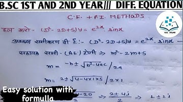 Method of finding cf and pi | Linear differential equation with constant coefficient concept |