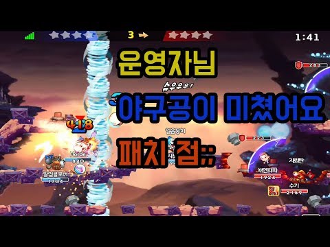 [포트리스M] 안타가 마구로 변하는 순간 [Fortress M]