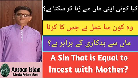 A Sin Equal to Incest with Mother||ماں سے زنا کے برابر گناہ؟ ||AASAAN ISLAM