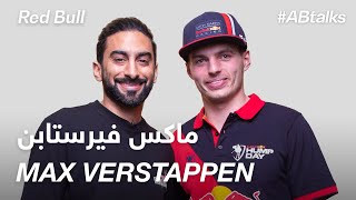 #ABtalks x Red Bull with Max Verstappen - مع ماكس فيرستابن | Chapter 5 of 5