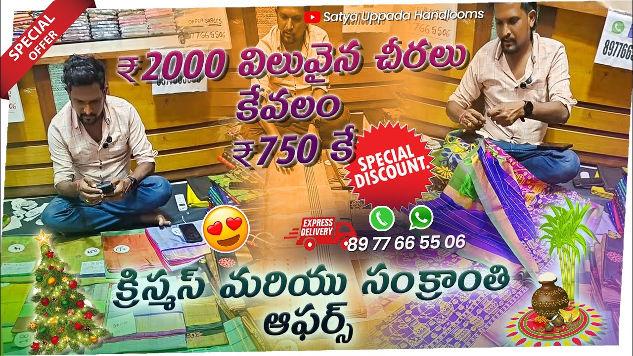 SATYA UPPADA  HANDLOOMS  is live!