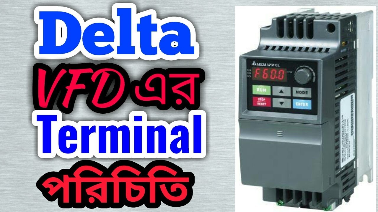 Variable Frequency Drive In Bangla. Part-3. About VFD Terminal. By Amit ...