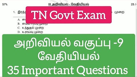 TET Paper-2 அறிவியல் , வகுப்பு 9 - வேதியியல் Science  IX - Important Questions - Model test #tntet