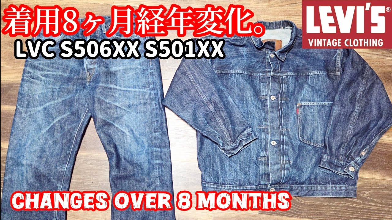 Levi's LVC S506XXE WWll1944ヴィンテージフェード Levi's® Vintage Clothing Men's S506 Xx Jacket - Medium Wash