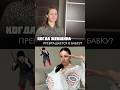 Переменопауза — твой выбор: королева или «бабище»? #женскоездоровье #здороваяэнергия #психология