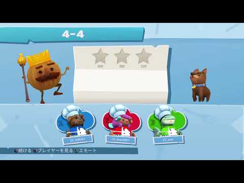数億年ぶりにみんなでこのゲームで遊ぶよ Overcooked 2 Japan Xanh 数億年ぶりにみんなでこのゲームで遊ぶよ Overcooked 2 Japan Xanh